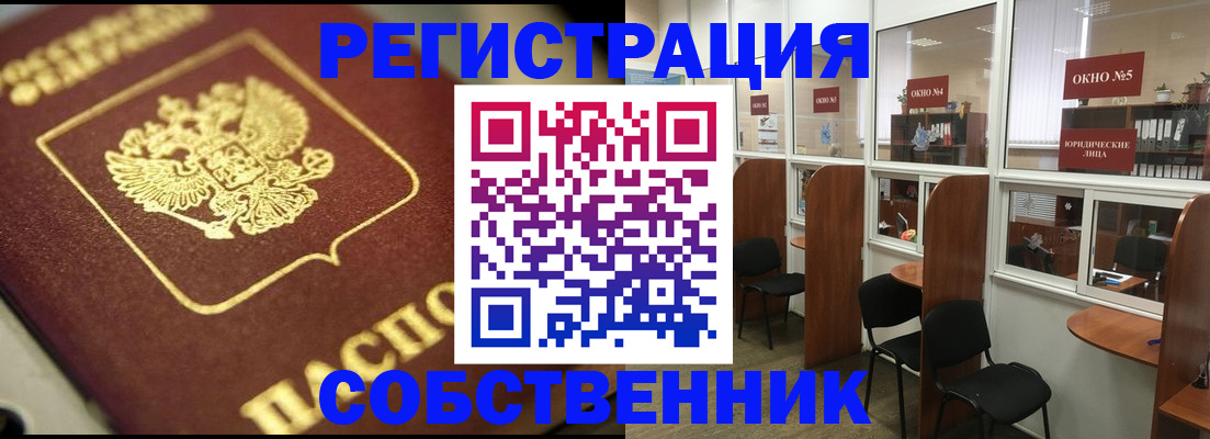временная регистрация 2025 в Палласовке