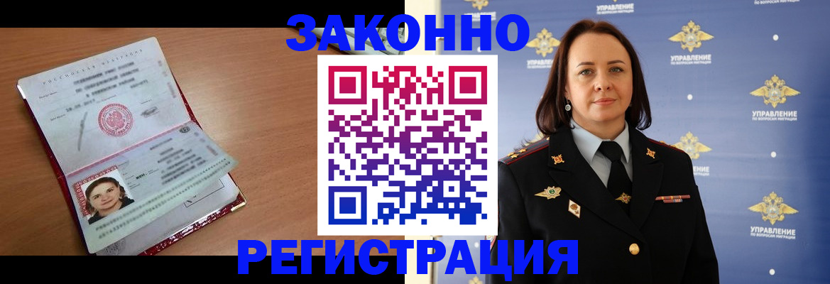 временная регистрация госуслуги в Палласовке